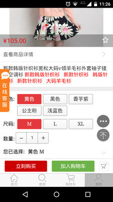 开心购图2