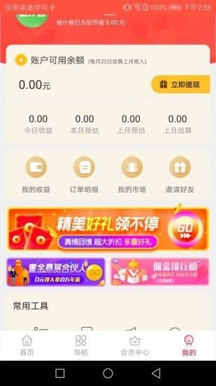 驰什客app