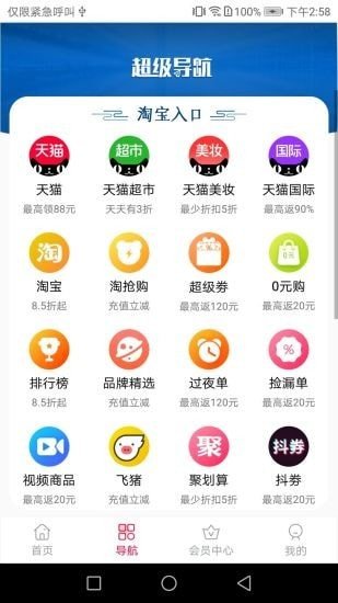 驰什客app