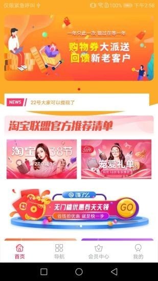 驰什客app