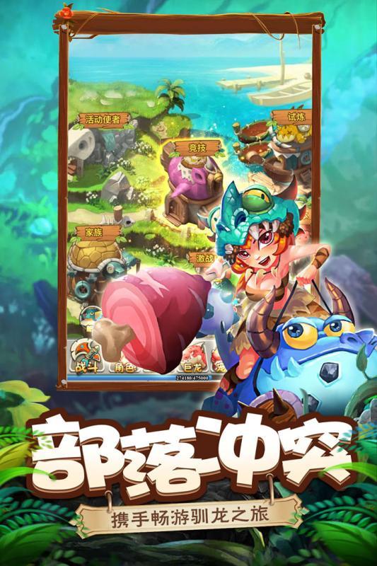 恋恋驯龙记图2