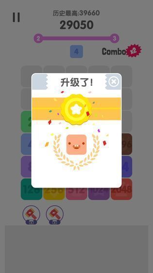 2048王者消除
