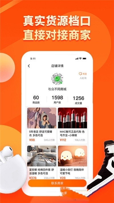 毒包社app
