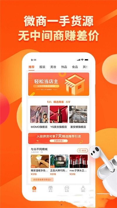 毒包社app