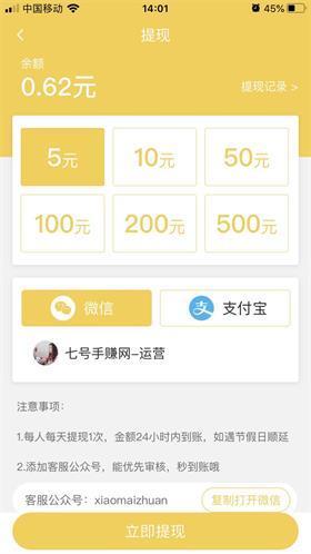 小麦转app