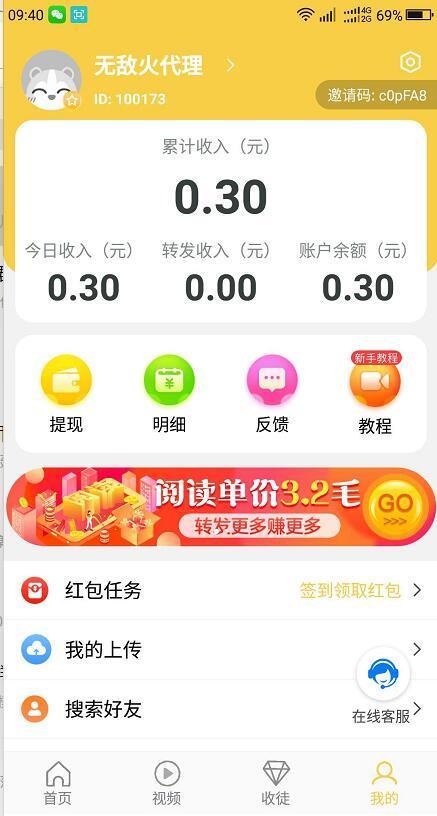 小麦转app