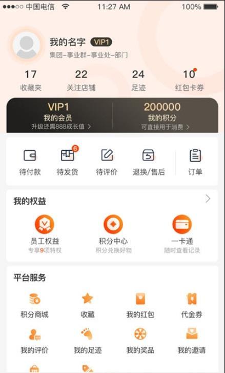 富圈圈app