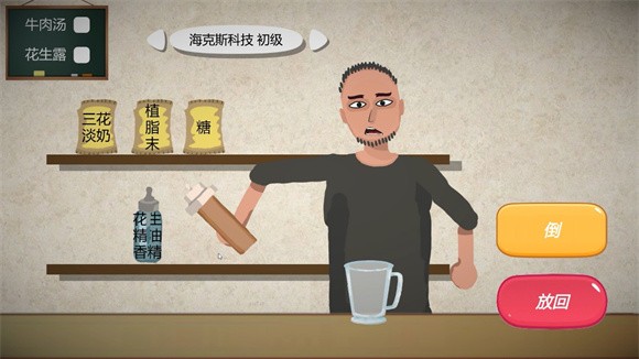 一勺三花淡奶手机版图1