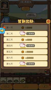 村长养猪场图3