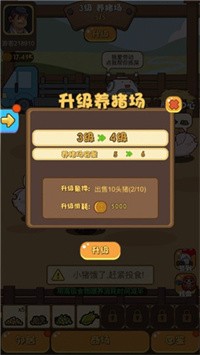 村长养猪场图2