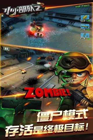 小小部队2无限金币奖章版图3