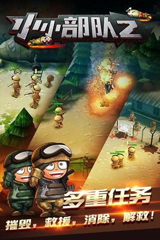 小小部队2无限金币奖章版图4