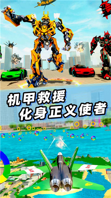 变形机器人战争图4