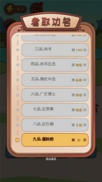 干了这碗鸡汤破解版图4