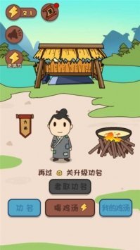 干了这碗鸡汤手游首发正式版图2