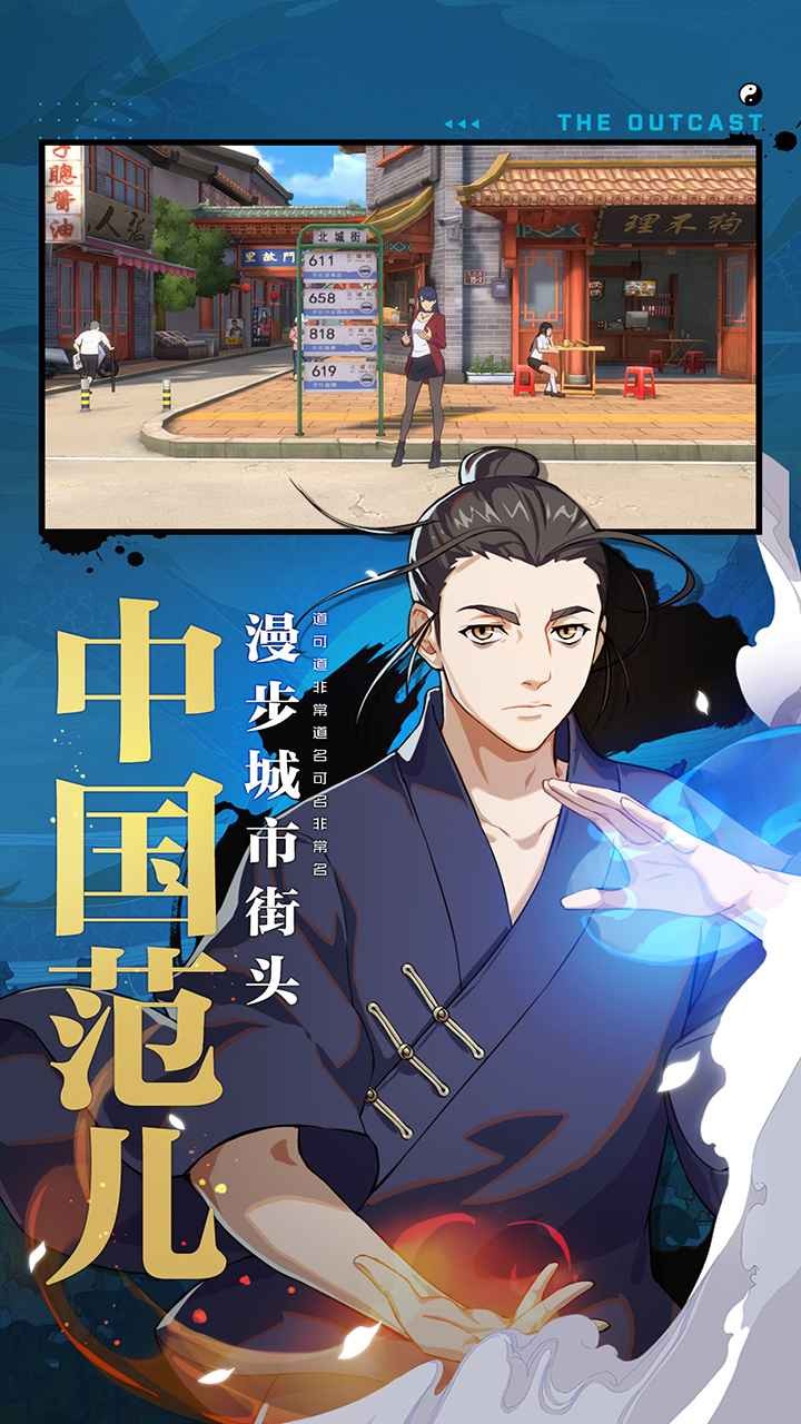 一人之下图4