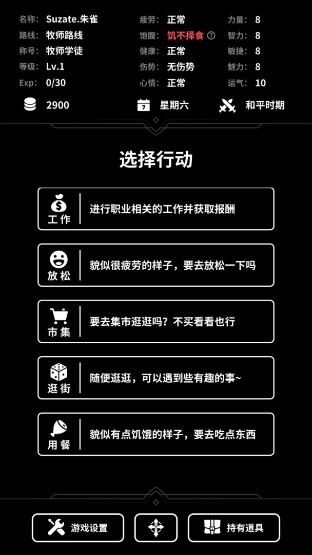 即使在异世界也要工作最新版图2
