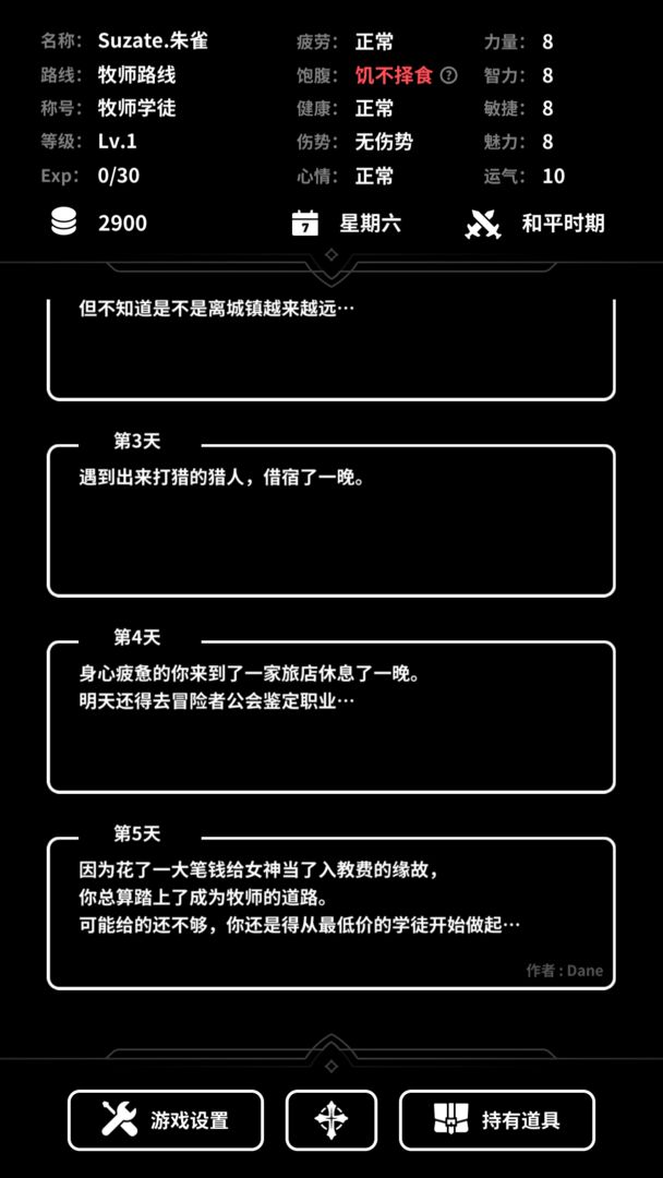 即使在异世界也要工作最新版图3