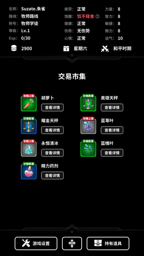 即使在异世界也要工作