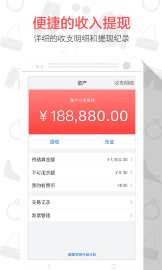 有赞微商城app图1