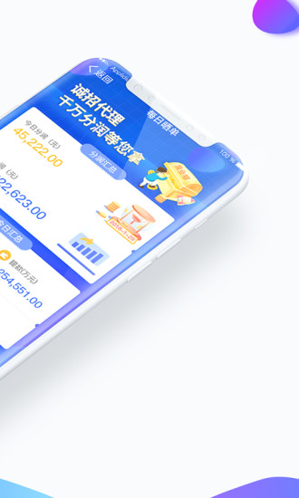 展业猫app官方版图2