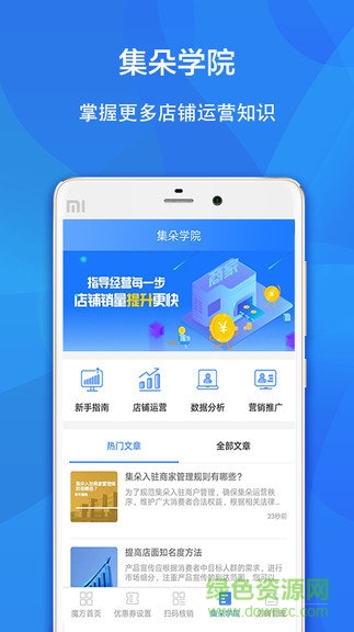 集朵图2