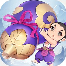 新葫芦兄弟手游下载百度版