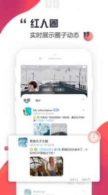 红人圈图3