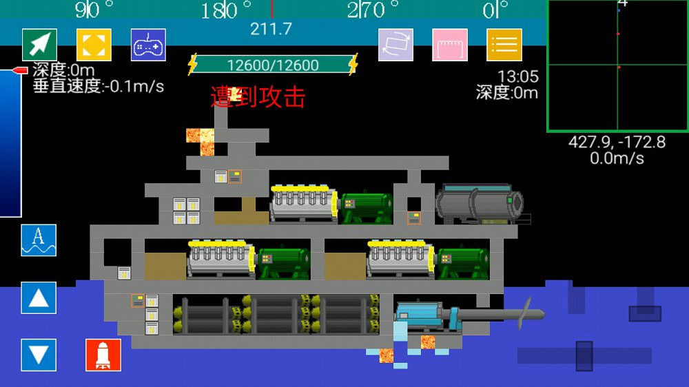 方块潜艇2.5.2图3