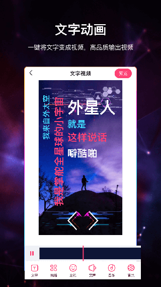 视频加字幕图2