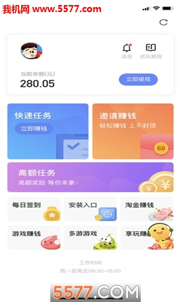 小涵兼职试玩图2