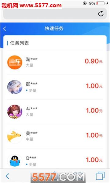 小涵兼职试玩图1