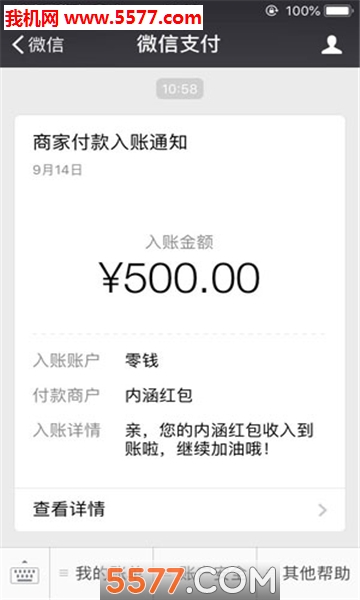 小涵兼职试玩图3