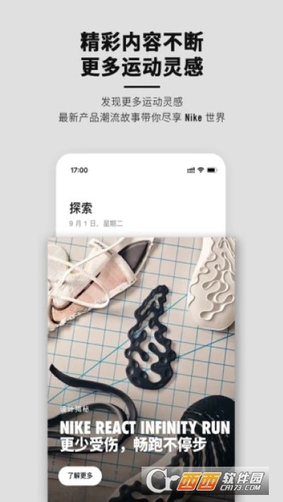 Nike截图4