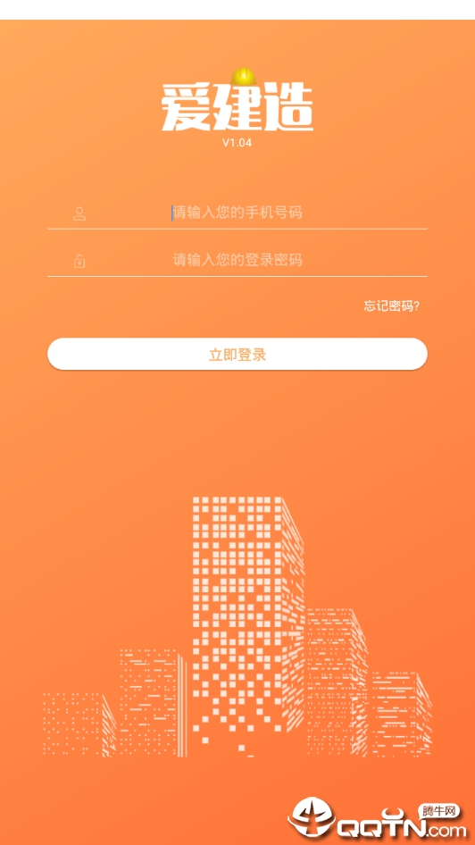 爱建造图1