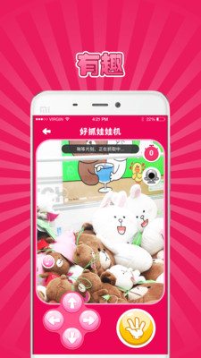 抓娃娃呀app