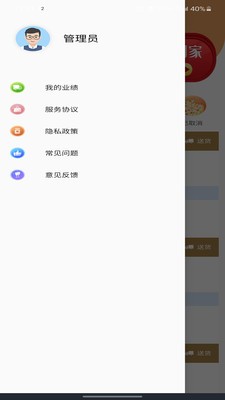 速鸟接单宝图1