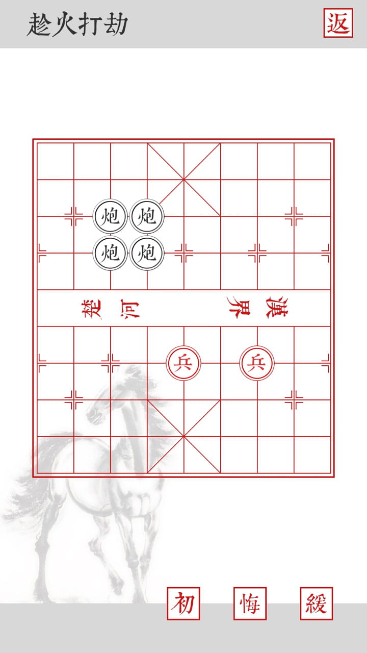 兵者图3