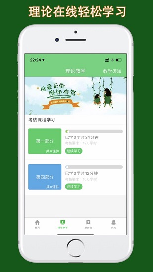 甘肃学驾最新版本图3