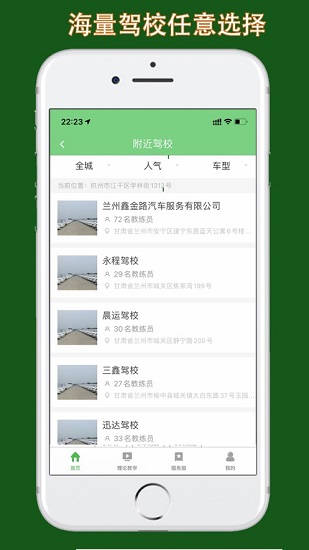 甘肃学驾图1