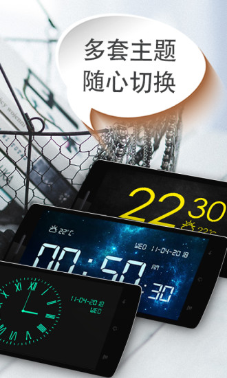 手机桌面时钟图1
