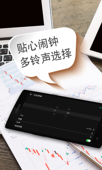 手机桌面时钟图3