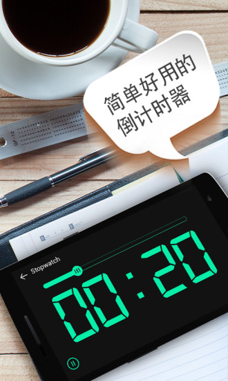 手机桌面时钟图4