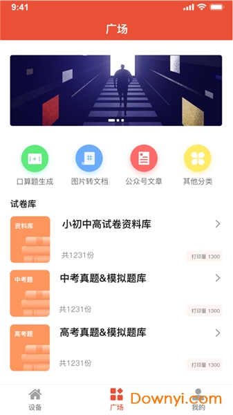 汉小印打印机图5