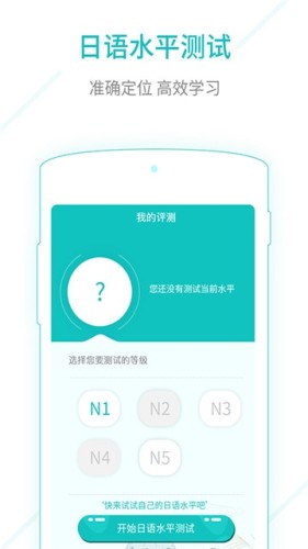 日语常用语图1