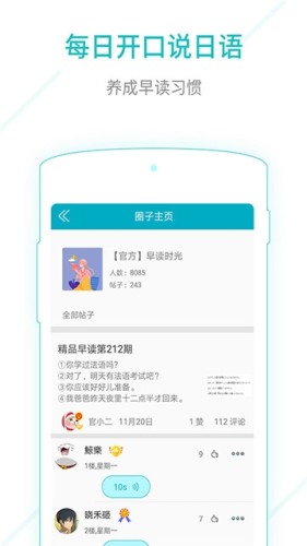 日语常用语图2