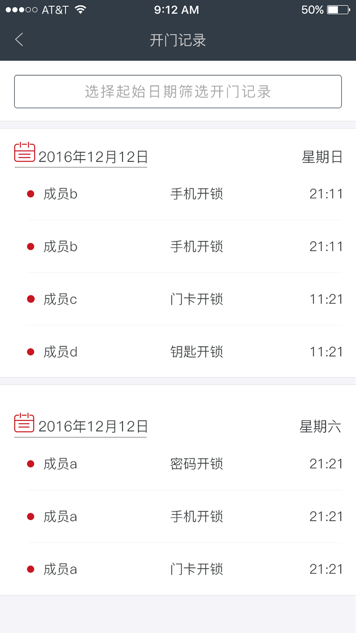 果加智能锁图2