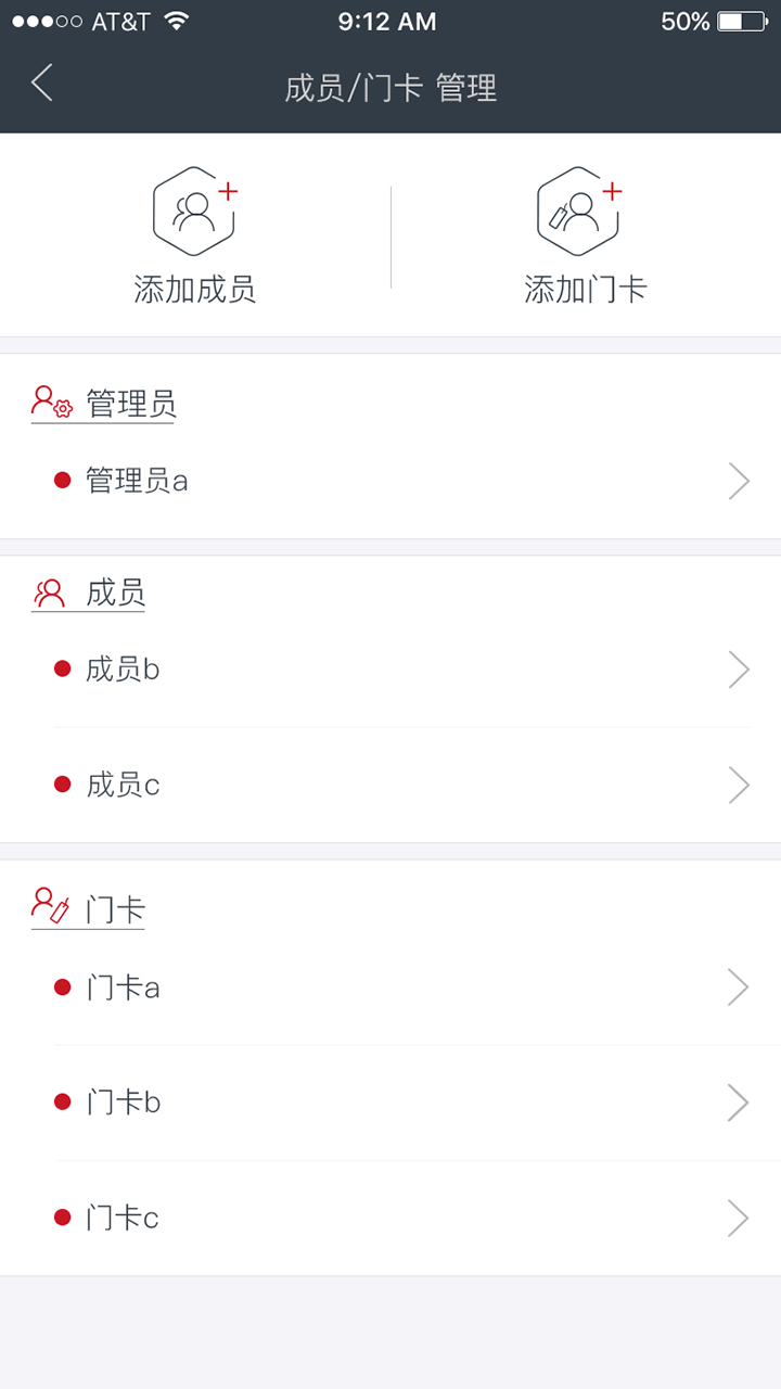 果加智能锁图3
