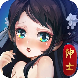 绅士江湖九游版6.0.1