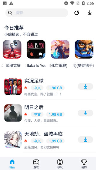 淘气侠app下载安装截图1